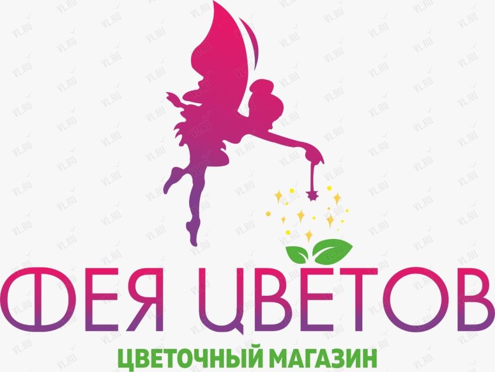 фирма фея оказывает услуги. клининг фея. фея фирма официальный сайт. фея логотип. фея надпись.