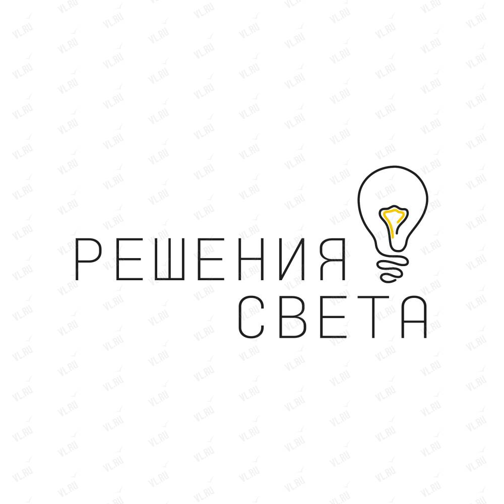 Решения света. Световые решения логотип. Вам свет логотип. Логотип свет Марии.