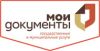 Мои документы (МФЦ)