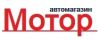Мотор