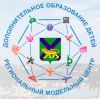 Региональный модельный центр Приморского края