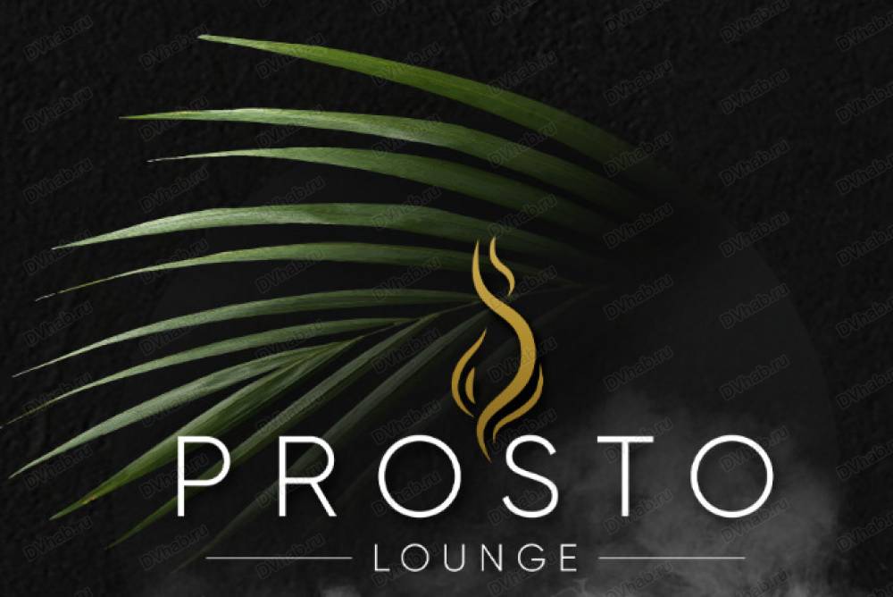 Prosto lounge хабаровск улица истомина фото