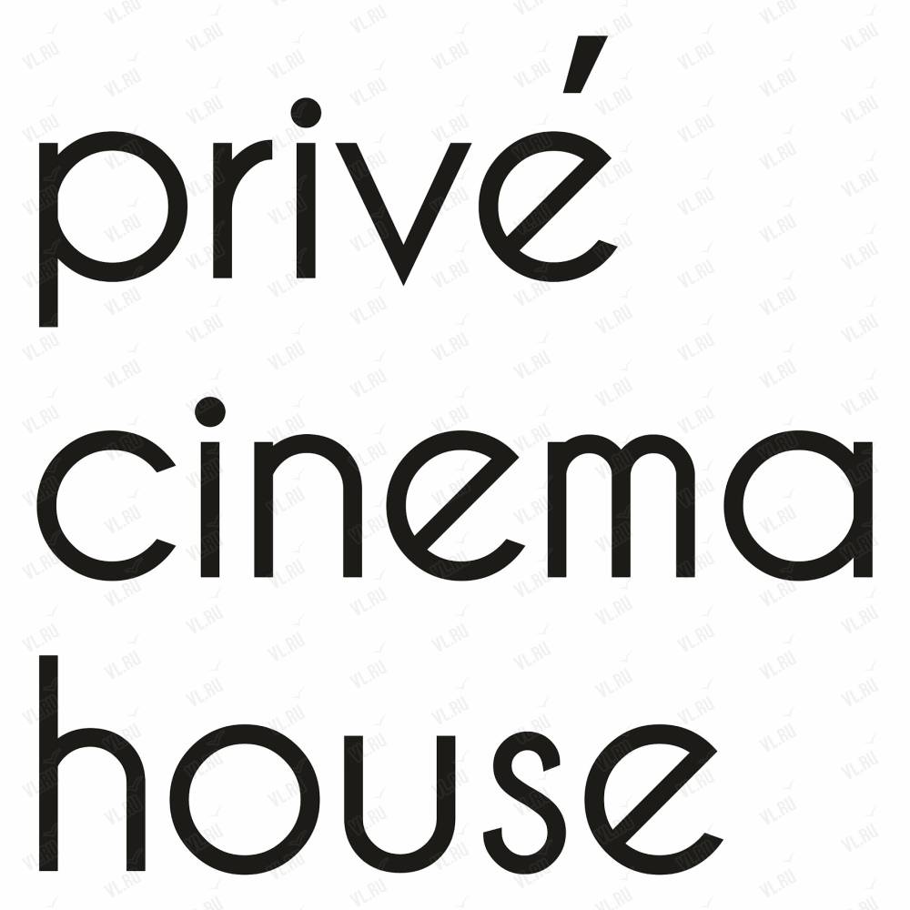 Prive Cinema House, развлекательный центр: отзывы, адреса, телефоны, цены,  фото, карта. Владивосток, Приморский край