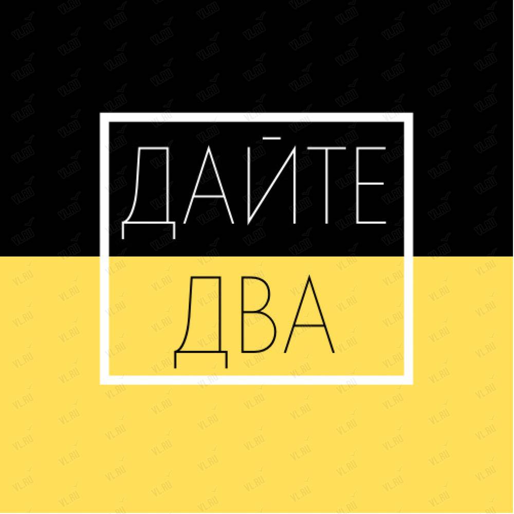 Дадим 43. Кофейня дайте два. Дадим 43. Дадим 43. Дадим 43.