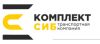 КомплектСиб