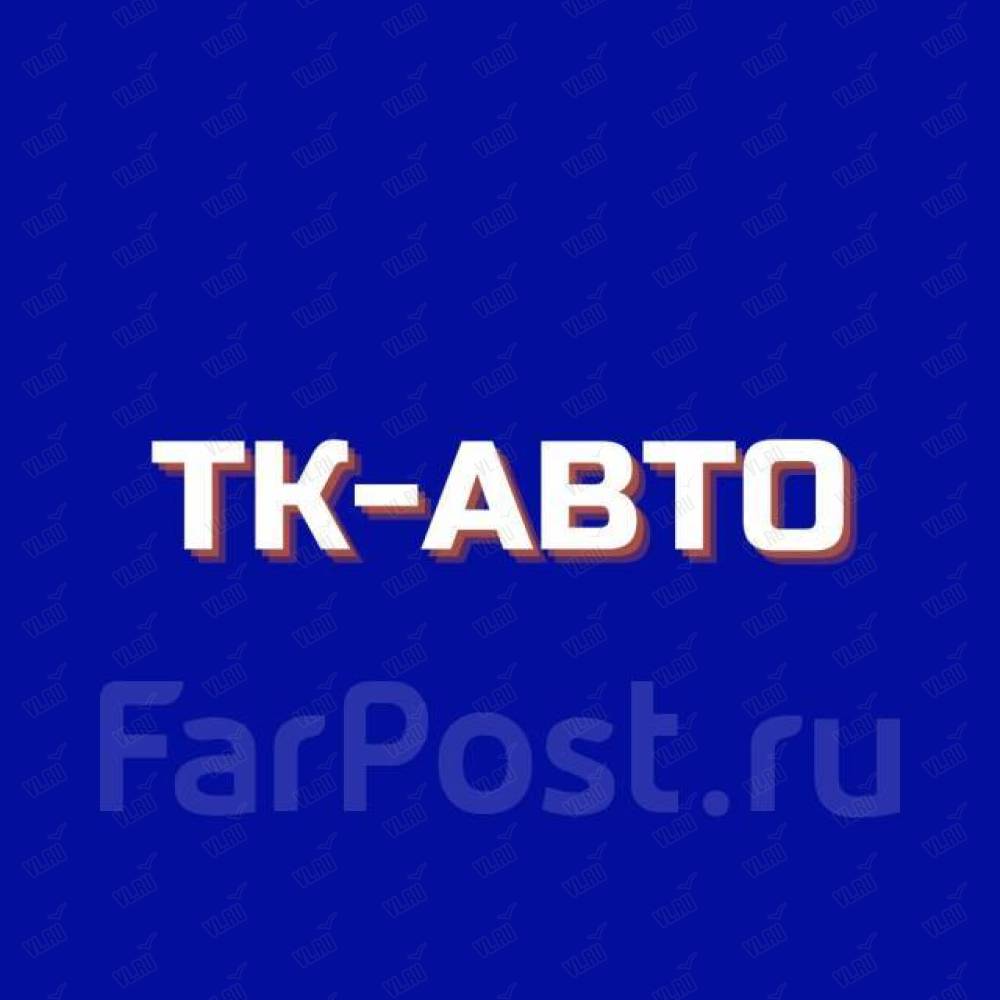 Авто тк