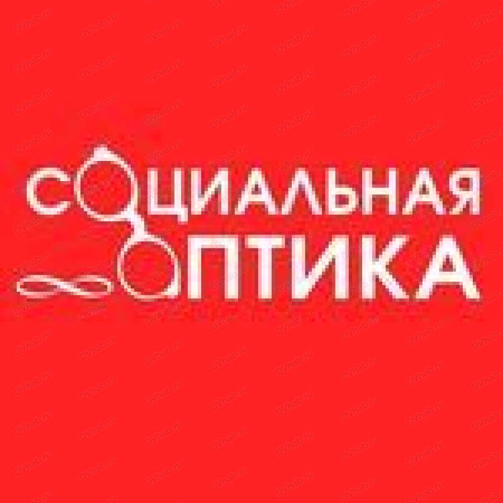 Социальная оптика, салон оптики: отзывы, адреса, телефоны, цены, фото,  карта. Хабаровск, Хабаровский край