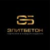 ЭлитБетон