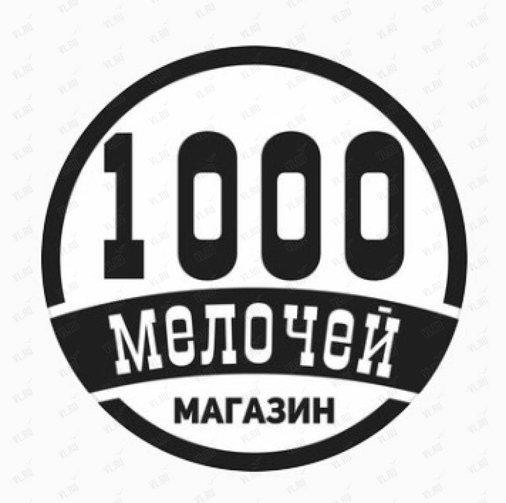 1000 мелочей, универсальный магазин: отзывы, адреса, телефоны, цены, фото,  карта. Уссурийск, Приморский край