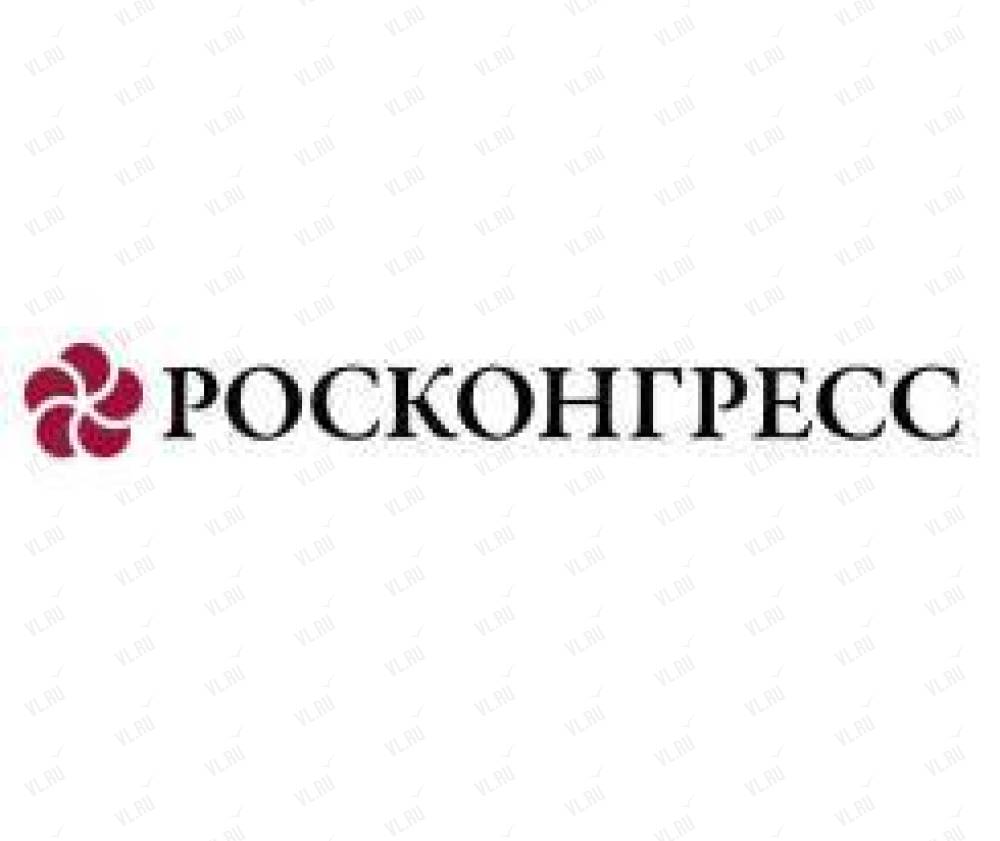 Фонд Росконгресс, общественная организация: отзывы, адреса, телефоны, цены,  фото, карта. Владивосток, Приморский край