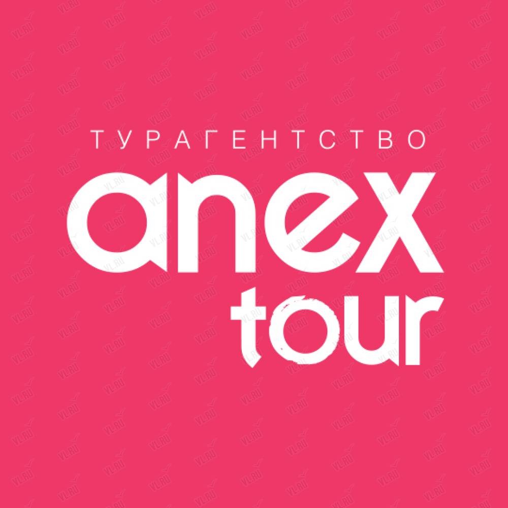 Anex Tour, турфирма: отзывы, адреса, телефоны, цены, фото, карта.  Владивосток, Приморский край