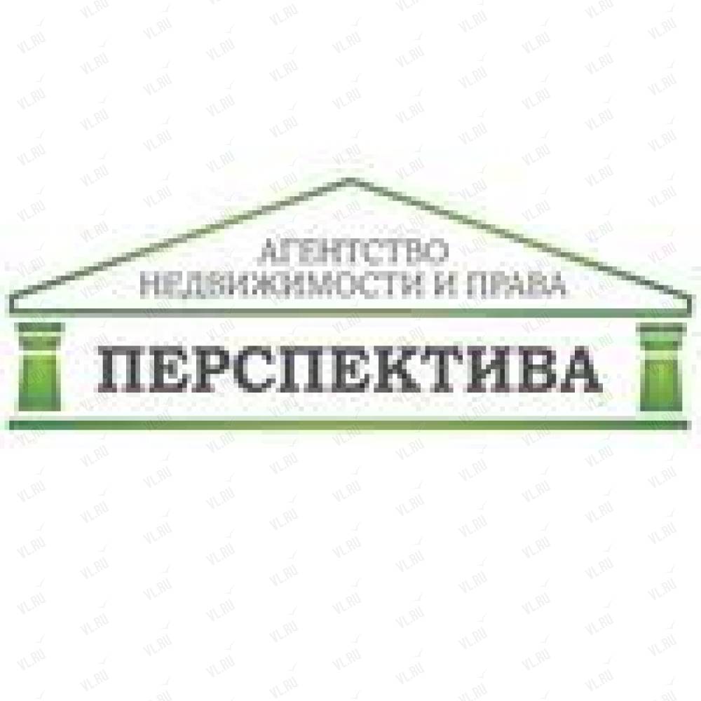 Перспектива, агентство недвижимости: отзывы, адреса, телефоны, цены, фото,  карта. Артём, Приморский край