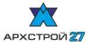 АрхСтрой27