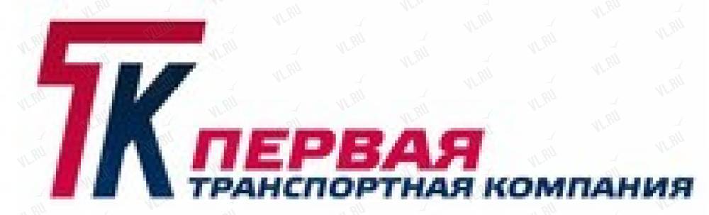 Тк владивосток. Первая транспортная компания. Первая транспортная компания Владивосток. 1с для транспортной компании. Первая транспортная Корпорация.