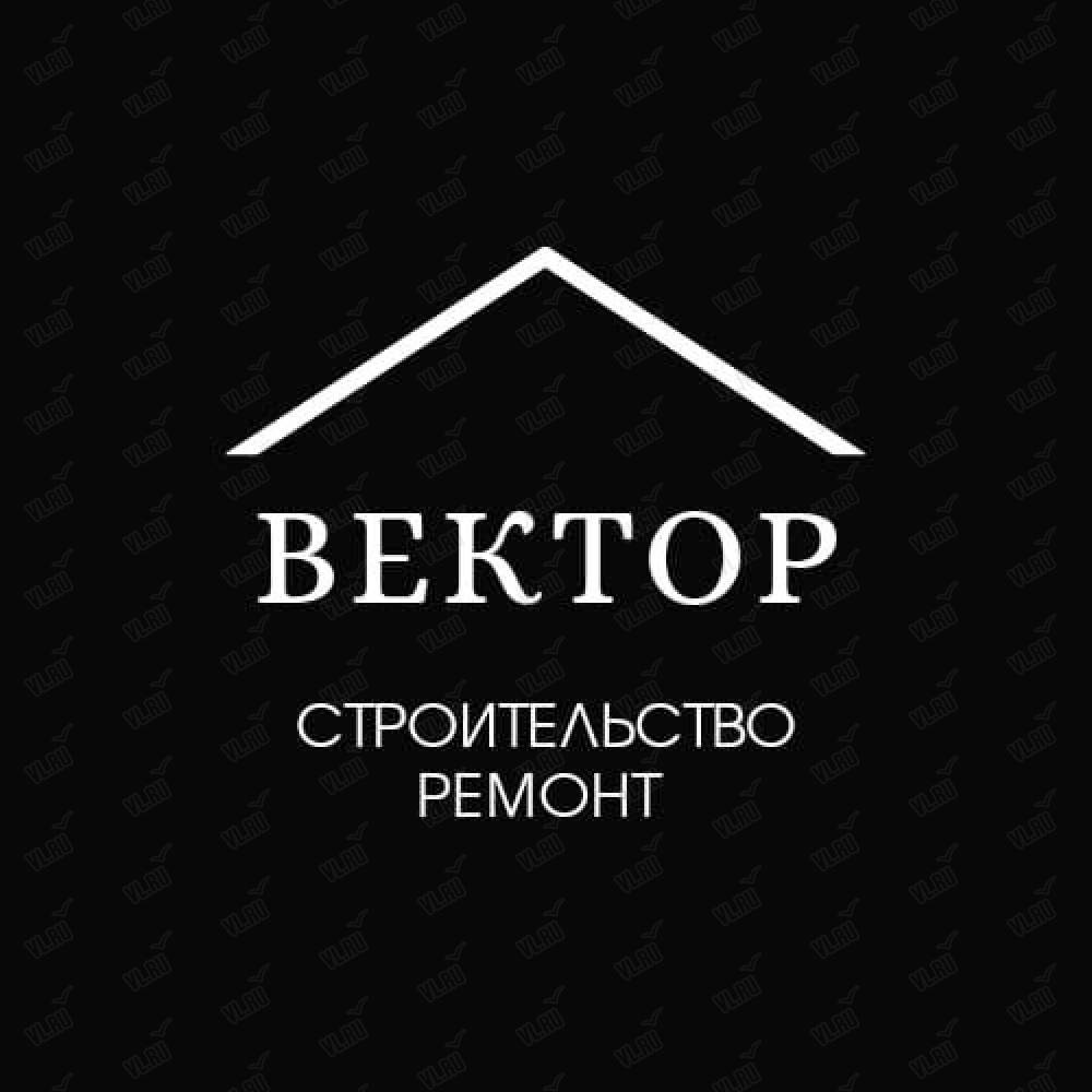 Вектор, ремонтно-строительная компания: отзывы, адреса, телефоны, цены,  фото, карта. Владивосток, Приморский край