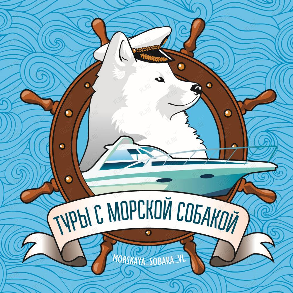 Туры с Морской Собакой, турфирма: отзывы, адреса, телефоны, цены, фото,  карта. Владивосток, Приморский край