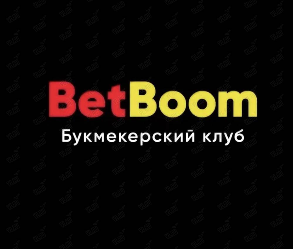 BetBoom, букмекерская контора: отзывы, адреса, телефоны, цены, фото, карта.  Владивосток, Приморский край