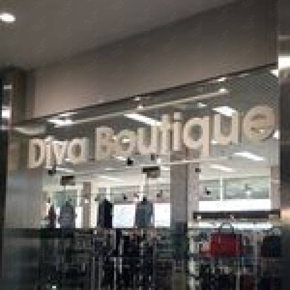 Diva Butique, Артём, ул. Фрунзе, 32А: Магазин одежды. Телефон, карта, отзывы