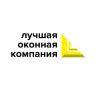 Лучшая Оконная Компания