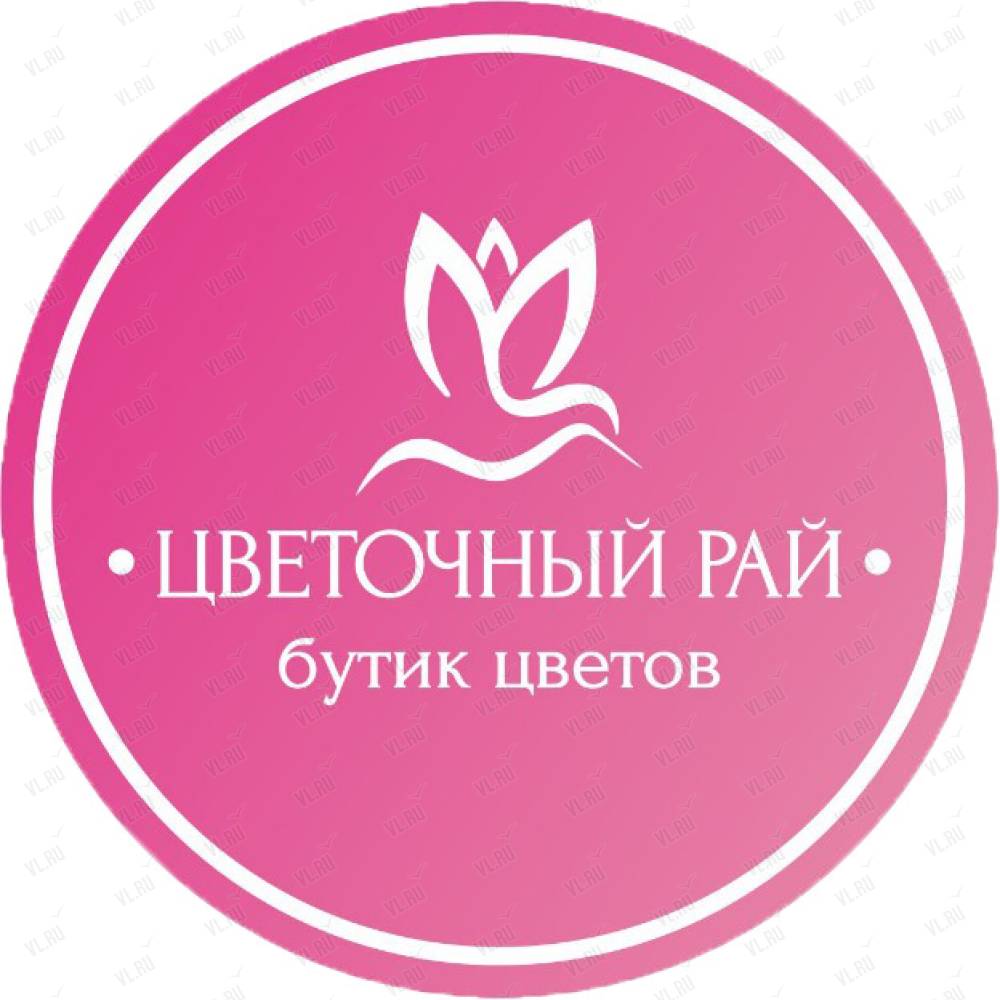 Цветочный рай, Уссурийск, ул. Суханова, 52: Цветочный магазин. Телефон,  карта, отзывы