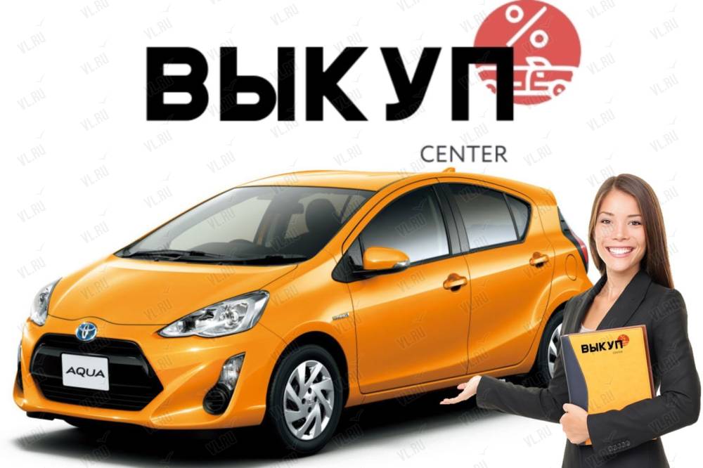 Turn Your выкуп авто Into A High Performing Machine