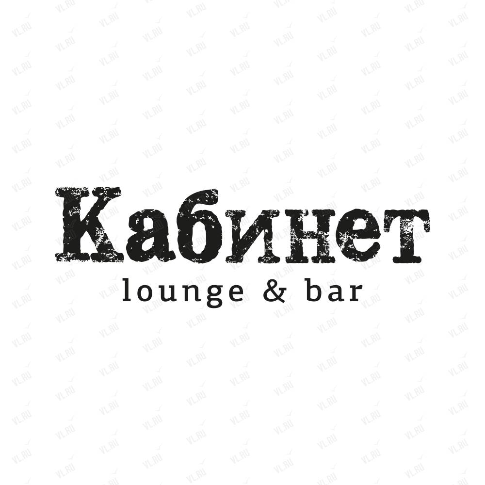 Кабинет lounge bar, бар паровых коктейлей: отзывы, адреса, телефоны, цены,  фото, карта. Владивосток, Приморский край