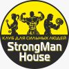 StrongMan House