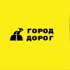 Город Дорог