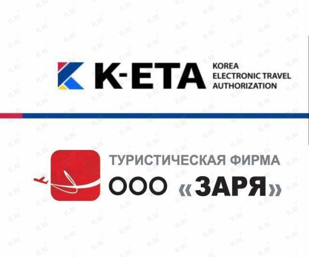 K eta в корею для россиян. Большая Страна туроператор. Отзывы о туристической компании. K-eta.