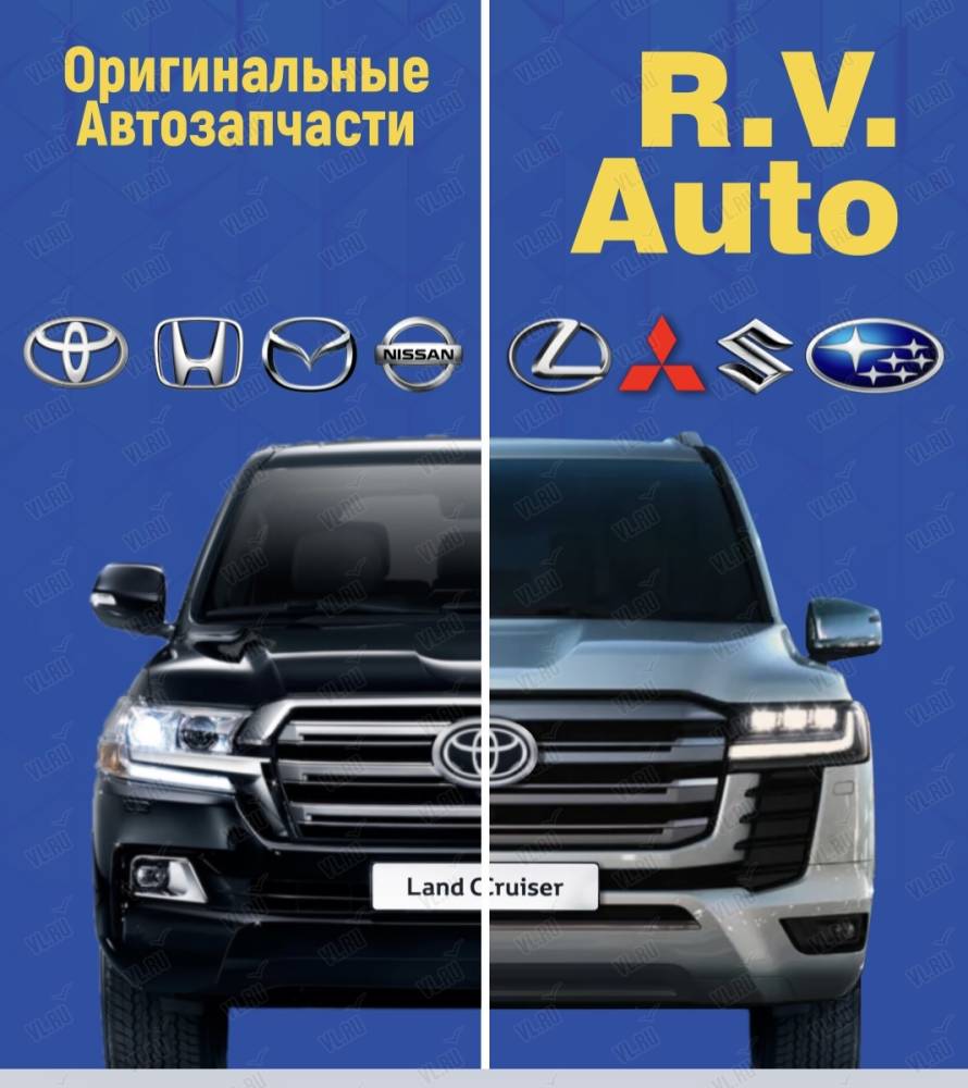 R.V. Auto, магазин автозапчастей: отзывы, адреса, телефоны, цены, фото,  карта. Владивосток, Приморский край