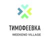 Тимофеевка weekend village