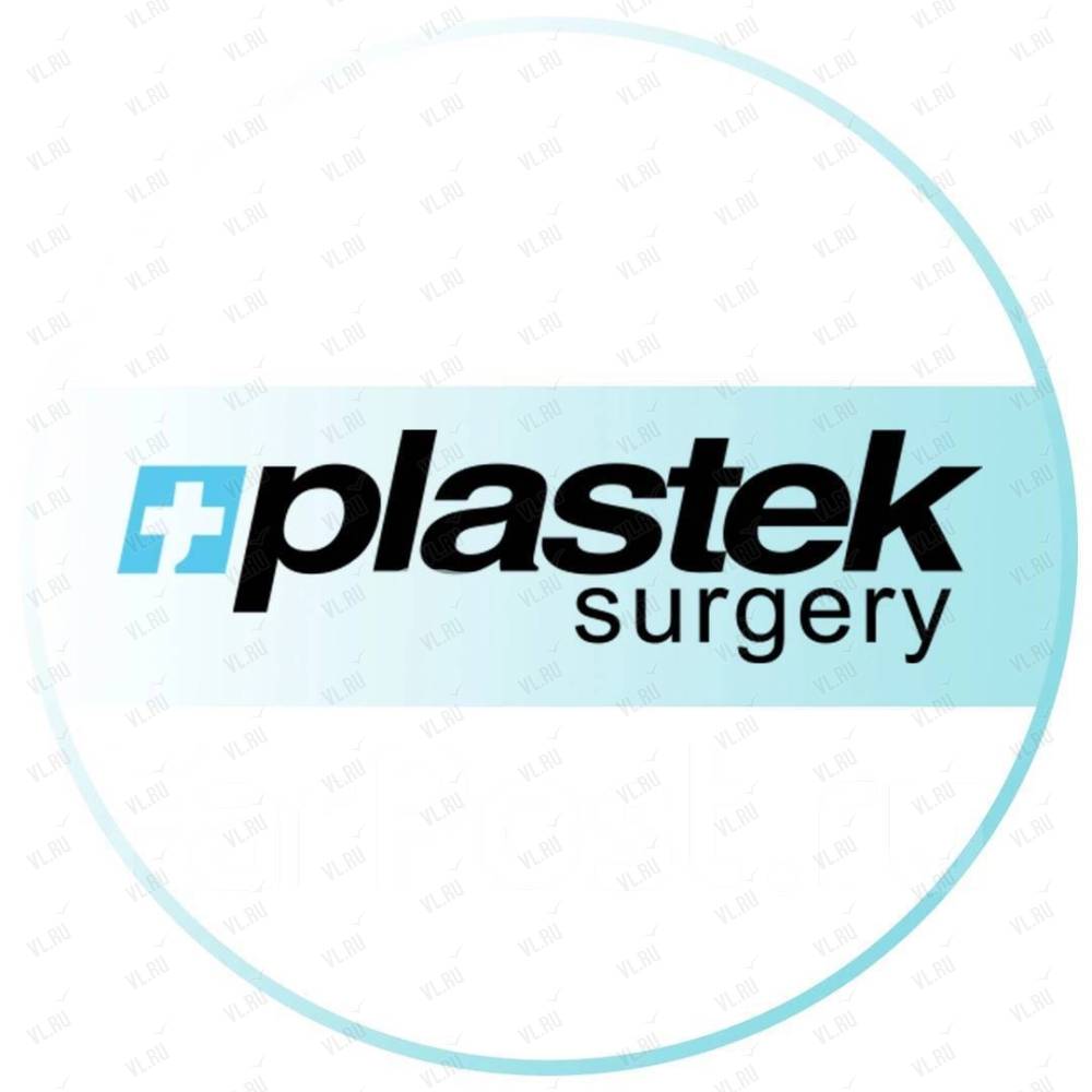 Plastek Surgery, медицинское учреждение: отзывы, адреса, телефоны, цены,  фото, карта. Владивосток, Приморский край