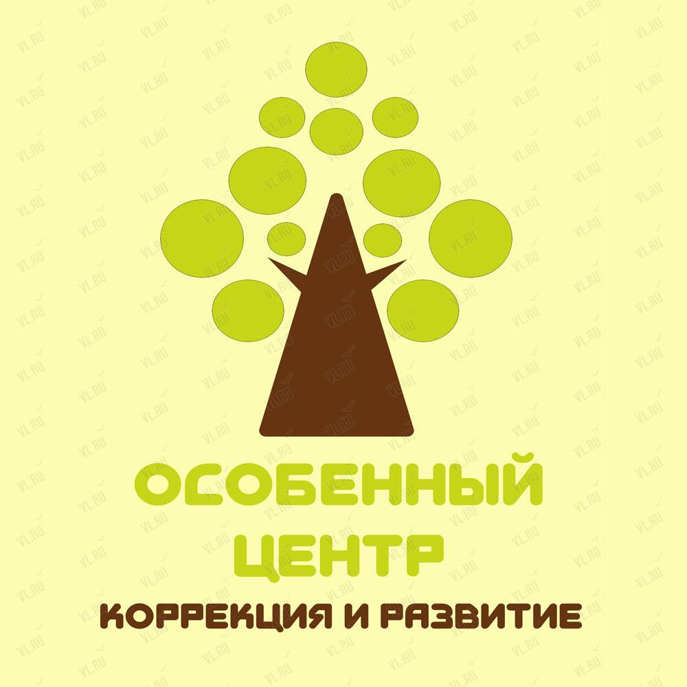 Особенный, развивающий центр: отзывы, адреса, телефоны, цены, фото, карта.  Владивосток, Приморский край