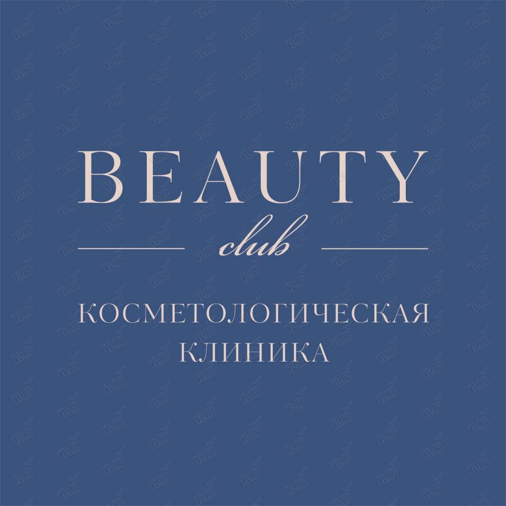 Beauty Club, косметология: отзывы, адреса, телефоны, цены, фото, карта.  Владивосток, Приморский край