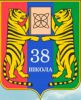 Средняя школа №38