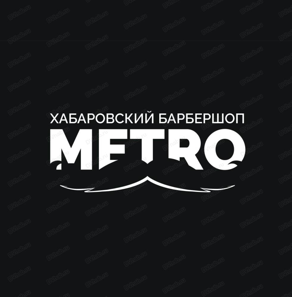 Metro, мужская парикмахерская: отзывы, адреса, телефоны, цены, фото, карта.  Хабаровск, Хабаровский край