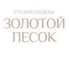 Золотой песок