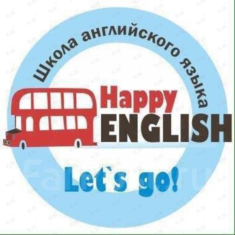 Happy English, языковая школа: отзывы, адреса, телефоны, цены, фото, карта.  Владивосток, Приморский край