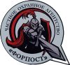 Форпост
