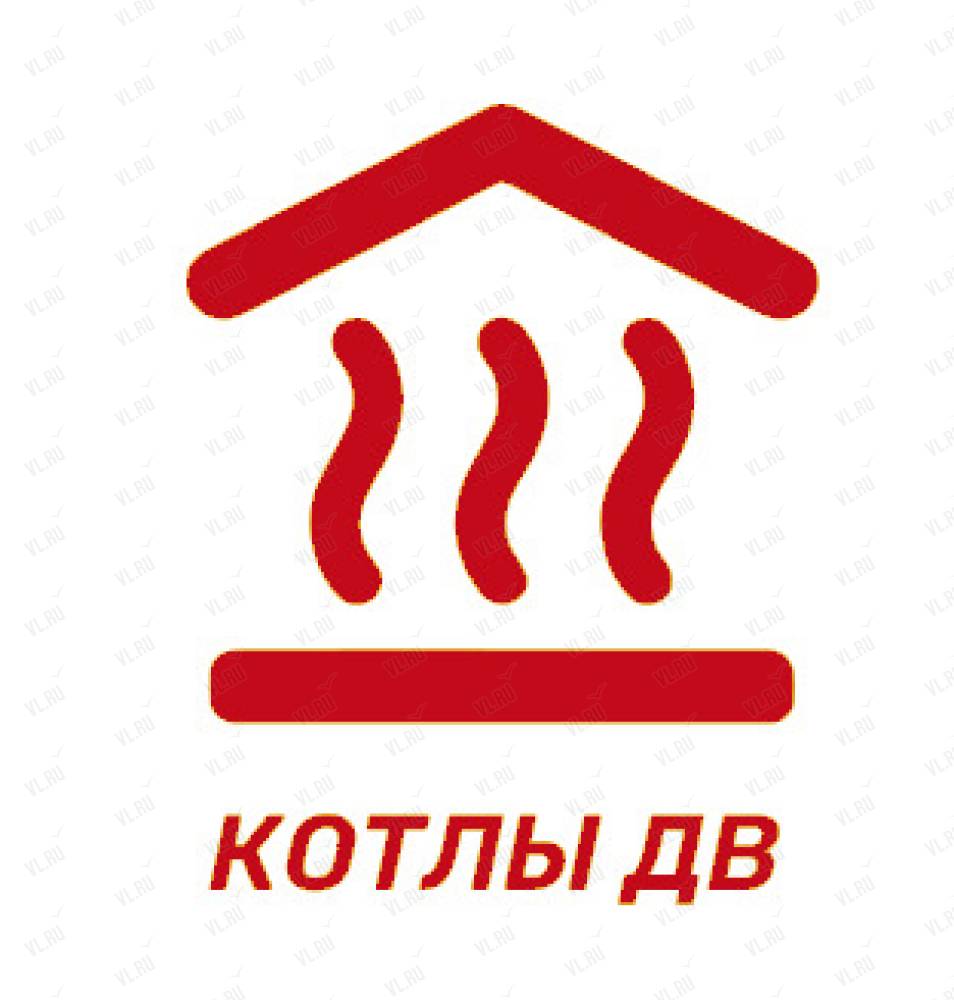 Котлы ДВ, торгово-сервисная компания: отзывы, адреса, телефоны, цены, фото,  карта. Владивосток, Приморский край