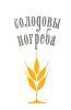 Солодовы погреба