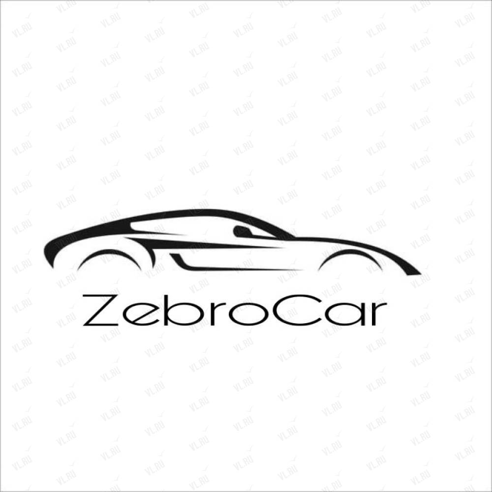 ZebroCar, торговая компания: отзывы, адреса, телефоны, цены, фото, карта.  Владивосток, Приморский край