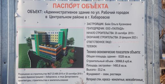 Административное здание по ул. Рабочий городок