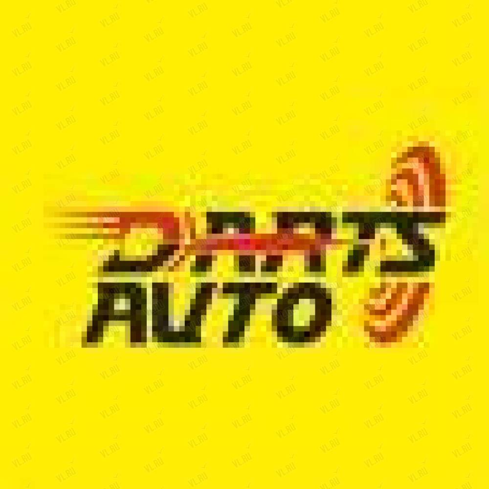 Darts Auto, торговая компания: отзывы, адреса, телефоны, цены, фото, карта.  Владивосток, Приморский край