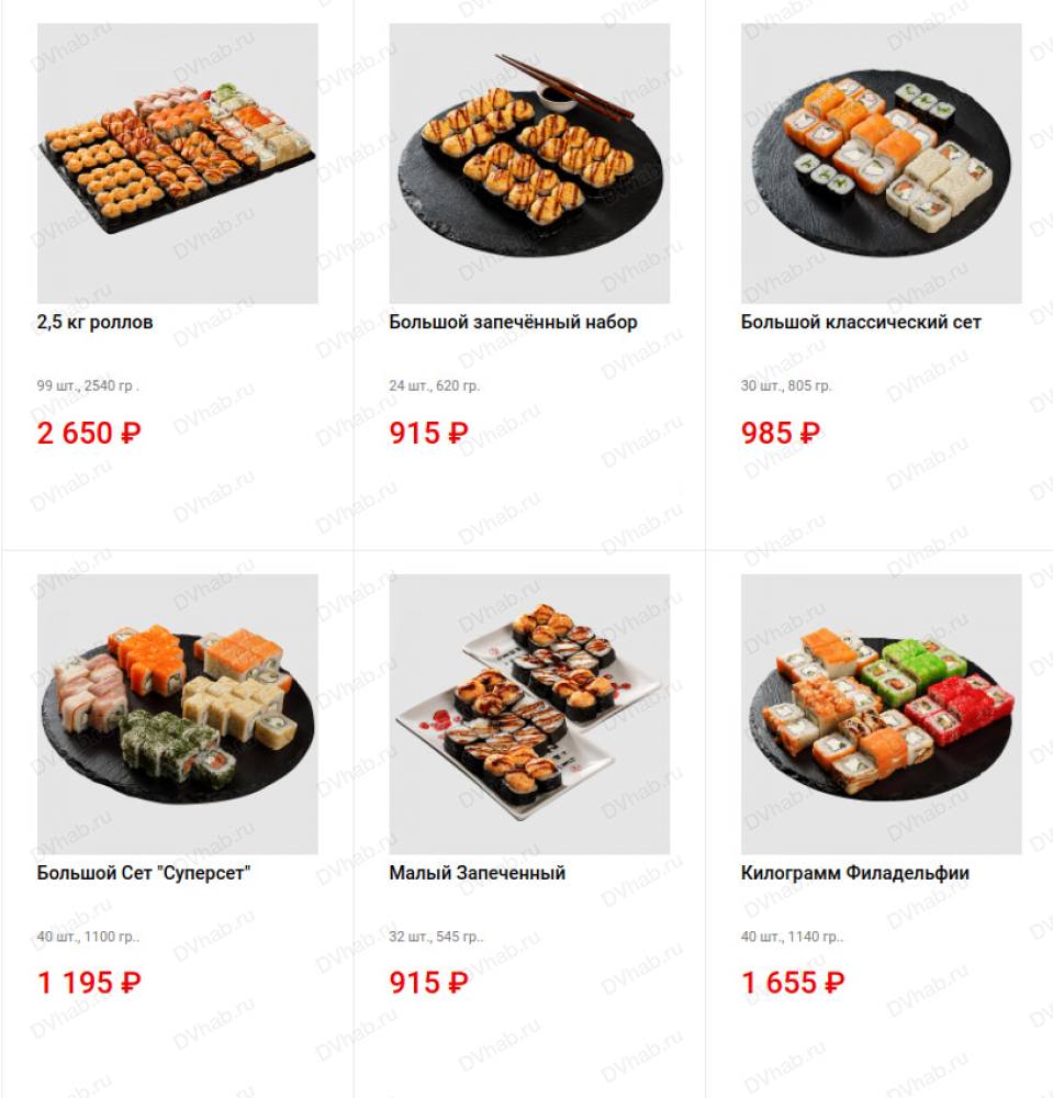 Sushi Sea, служба доставки еды: отзывы, адреса, телефоны, цены, фото,  карта. Хабаровск, Хабаровский край