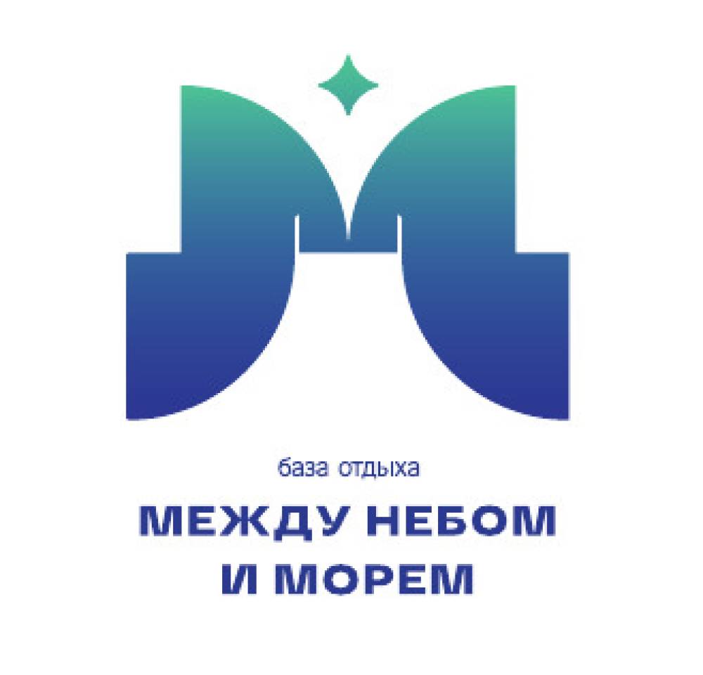 Между небом и морем