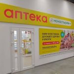 Аптека Монастырев, интернет-магазин – Владивосток – отзывы, официальный ...