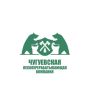 Чугуевская ЛПК
