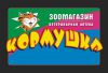 Кормушка