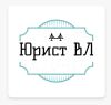 Юрист Вл